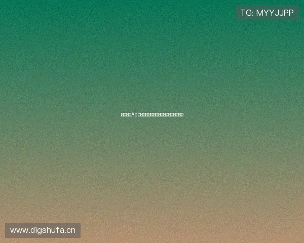 即嗨比分App最新动态是否下架及使用情况全面解析 即嗨比分App最新动态是否下架及使用情况全面解析